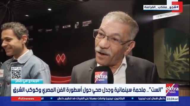 الفيلم رسالة تحدٍ وإصرار... النجم سيد رجب يكشف عن الجانب الإنساني لـ أم كلثوم من خلال أدائه المميز لدور والدها #مي_حامد 