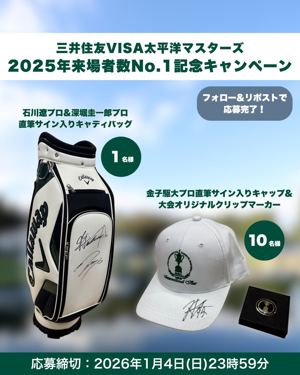 三井住友VISA太平洋マスターズ (@msvtmasters_jp) / Posts / X