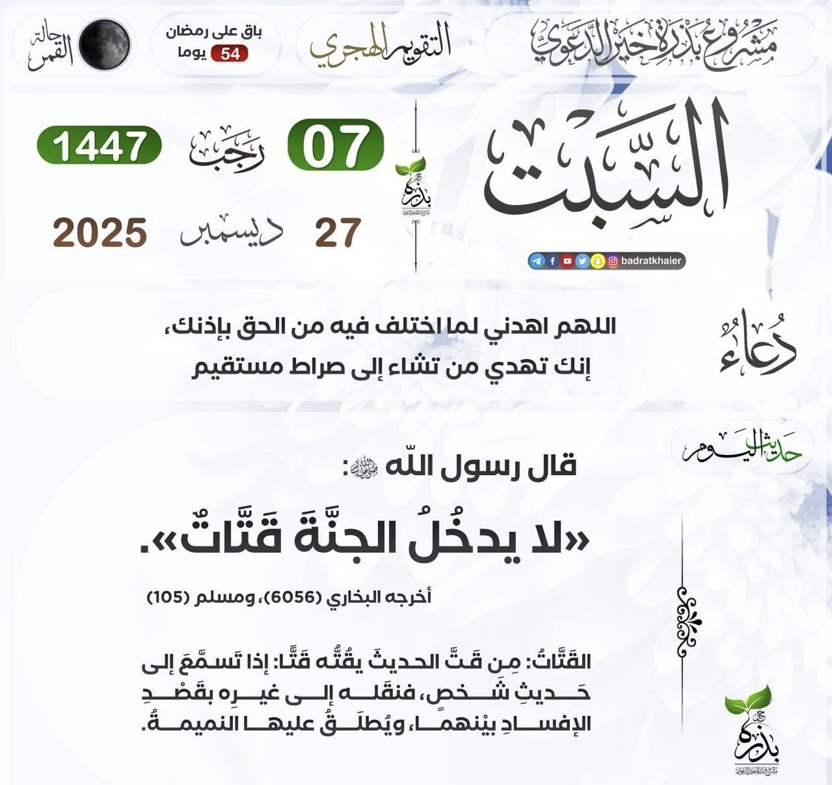الخنساء (@umahmed3333) on Twitter photo 