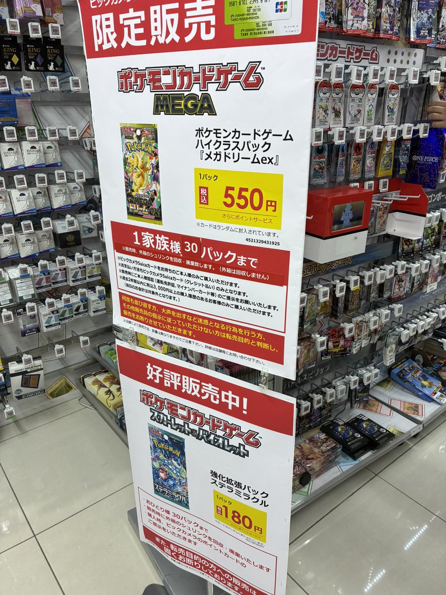 千葉ビックカメラ
箱あり
#ポケカ
#MEGAドリームex