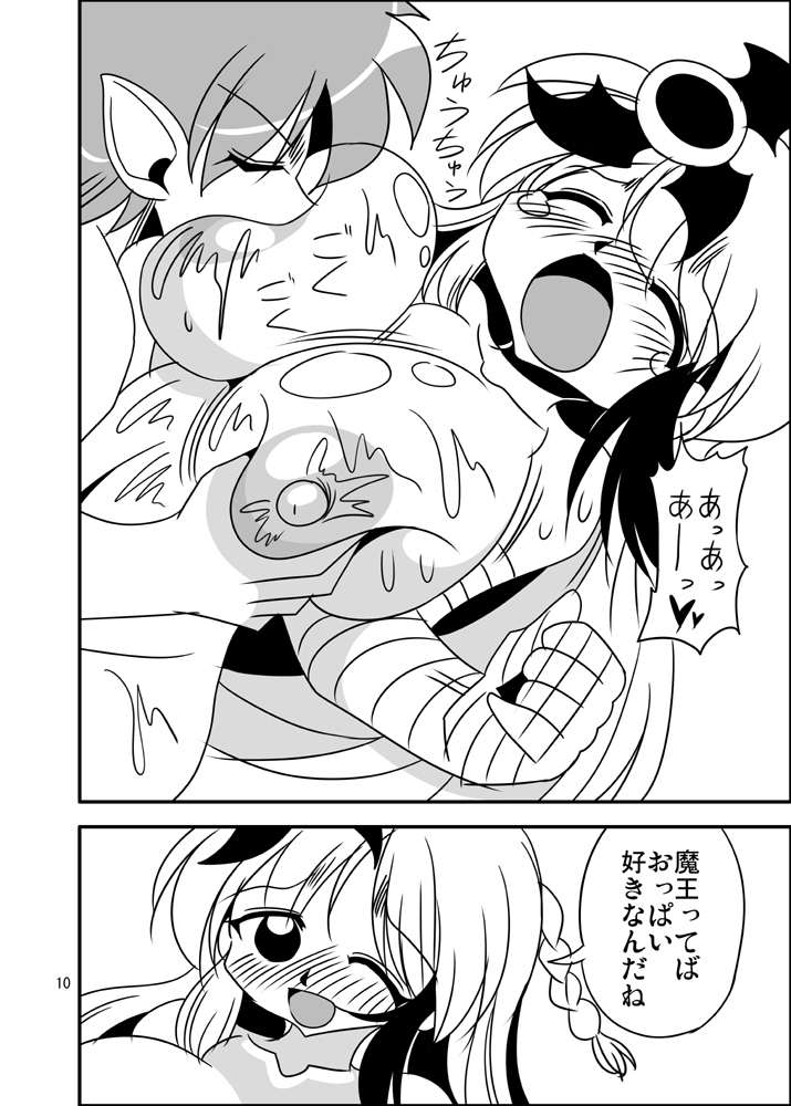 冬コミ1日目新刊 #ステラソラ 「コゼットちゃんのおっぱいミルク」 