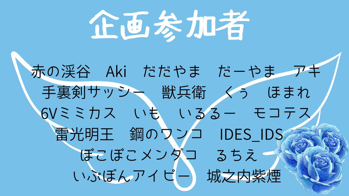 a_kanata_fans's tweet photo. この3日間の当企画に御参加してくださった絵師様、参加者様、企業様先も見えないような無茶ぶりに着いてきてくださりありがとうございました。
皆さんの力が無ければ何も出来ませんでした。
沢山の御協力お願い本当にありがとうございました!🙇🏻‍♀️՞ https://t.co/hWtfr04XC9