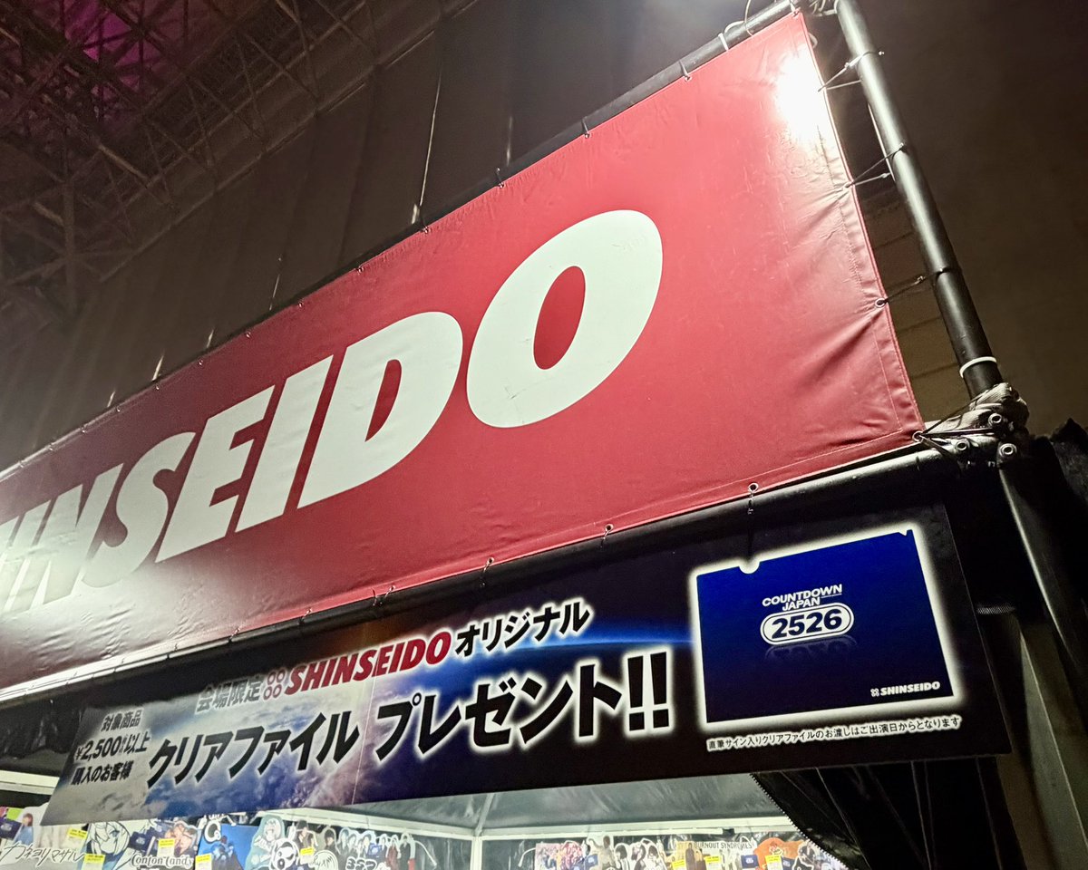 り*ご様 COUNTDOWN JAPAN 2526 直筆サイン入りクリアファイル COUNTDOWN JAPAN 2526 直筆サイン入りクリアファイル - メルカリ