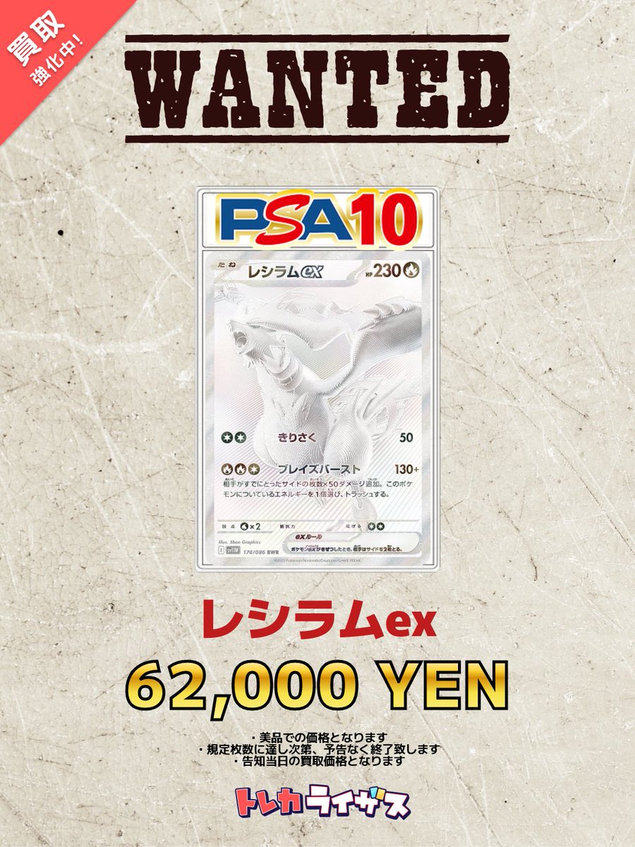 買取強化情報】 ⚫️⚪️⚫️⚪️⚫️⚪️⚫️⚪️⚫️⚪️ ゼクロムex