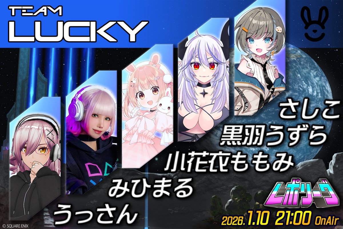 🐰レポリーグ ゲスト解答者発表 第2弾!!🐰
2チーム目の公開です！

🟦🟦 TEAM LUCKY 🟦🟦
🥕うっさん(<a href="/hana_usa/">はな/うさ🌸🐰</a>)
🥕みひまる(<a href="/dmbs_mh/">みひまる💜🐾</a>)
🥕小花衣ももみ(<a href="/momomi_khni/">小花衣ももみ🌸🍑</a>)🆕
🥕黒羽うずら(<a href="/Kurobane_Uzura/">黒羽うずらUzura Kurobane</a>)
🥕さしこ(<a href="/sasisuseso912/">さしこ🐧🏕建築士VTuber</a>)

次回は12/29(月) 21時頃に公開予定！
お楽しみに！ #FF14 #レポリーグ