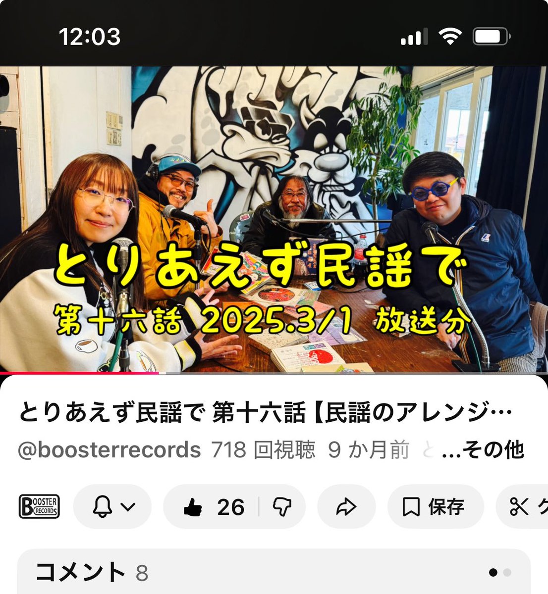 とりみん を聴きながら、栗仕事をしている @KishinoYUICHI  さんゲスト回なので民謡関連の珍盤名盤が流れてきて、台所で水仕事をガチャガチャやってると昭和に戻ったみたいな気分になれる。そして煮上がった栗は月曜日 に岸野家に渡る予定なのも個人的に面白い ..., image size:1106x1200