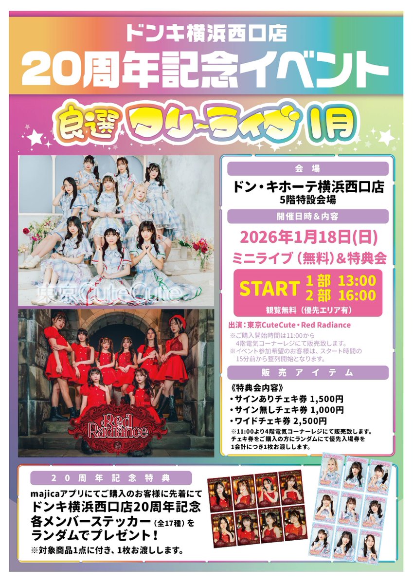 おはよう☀️ 今日は5時に起きちゃいました🪽 本日もLIVEよろしく