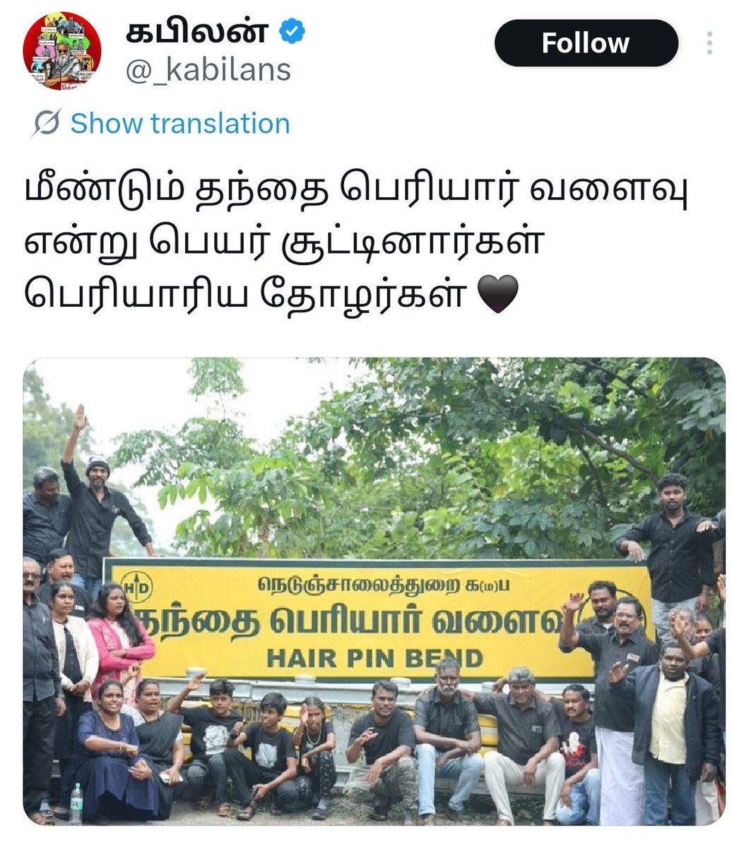 ஏன் தகடூர் அதியமான் பெயரை  அழித்து.....

தெலுங்கனும் தமிழின விரோதி   ராமசாமி பெயரை வைத்திங்க ....

கொல்டி பேரு வைக்கிறதுன்னா, புதிய ஒரு இடத்தில் கூட வைத்திருக்கலாம்.....

ஏன் தமிழர் அடையாளத்தை அழித்து ஒரு கொல்டி பேரு எழுதுனும்.....

இது தான் நம் முன் வைக்கும் முழக்கம்....