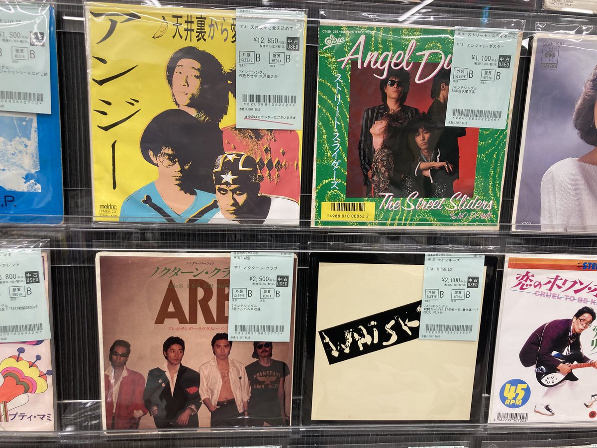 アンジー / 天井裏から愛を込めて EPレコード アンジー – 天井裏から愛