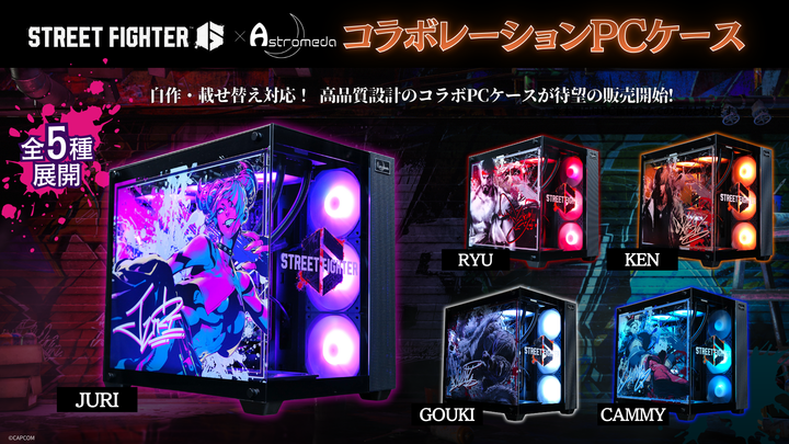 Astromeda_JP's tweet photo. 「ストリートファイター6」× 『Astromeda』
待望のコラボレーションPCケースが販売開始！

PCガラス面にはキャラクターの迫力あるイラストをプリントした豪華PCケースが登場！！

PCを自作される方や載せ替えをされる方向けに、組み上げやすさにも配慮した設計となっており、自作PCをより上質に仕上げたい方におすすめのPCケースとなっております✨
※本製品はPC筐体のみでの販売となります。

詳細はコチラ👇
https://t.co/0XMXaaR4ne

#スト6