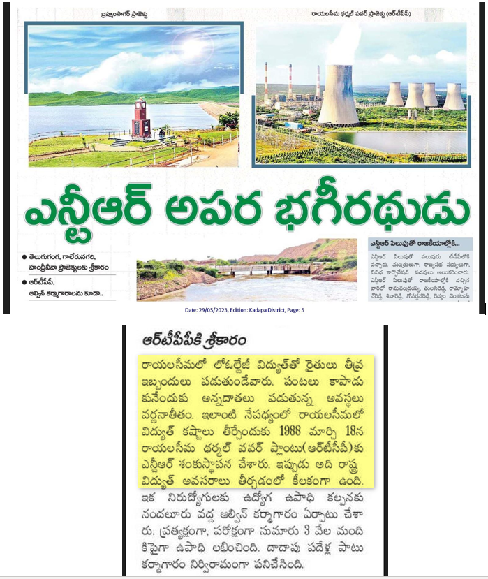 eclector1419857's tweet photo. #Rayalaseema Thermal Power Project #RTPP 

#NTR #Kadapa https://t.co/eNJsHIOdag