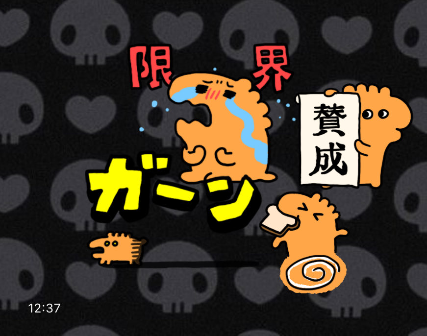 ポしなのLINEスタンプ詰め込んだら
あまりにも可愛すぎる、
友達にめちゃくちゃ送ってしまう🤦‍♀️💕