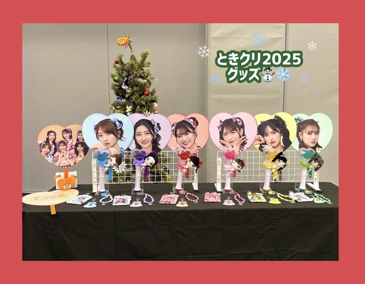 ?#ときクリ2025? グッズ物販のお知らせ? ̖́ ＼ グッズ販売開始 