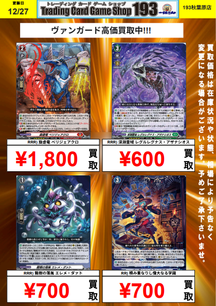 ベリジェアクロ ＦＦＲ ヴァンガード 旋虐竜 べリジェアクロ FFR 旋虐竜ベリジェアクロ【FFR