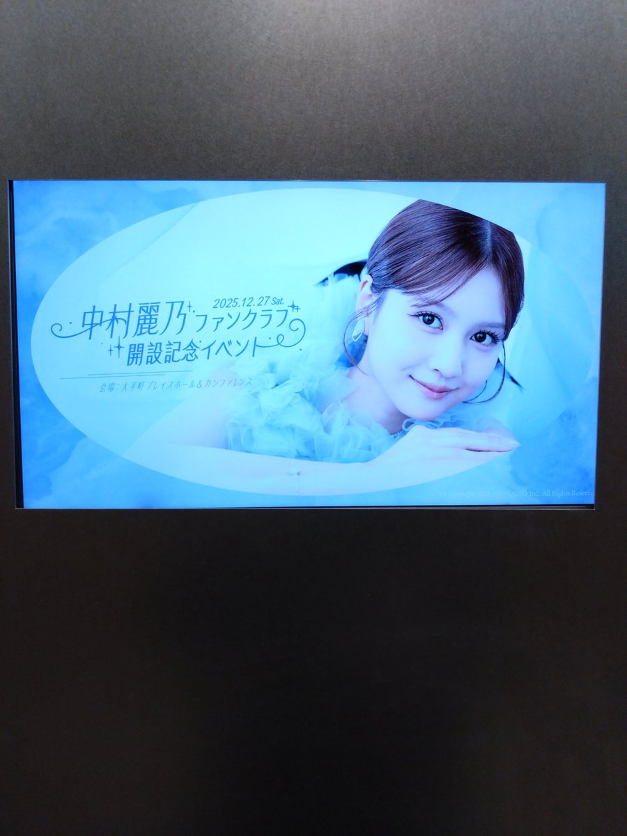 beak_Ts10's tweet photo. 麗乃ちゃんファンクラブイベ着弾🧊
 #中村麗乃 https://t.co/juy49MkiaK