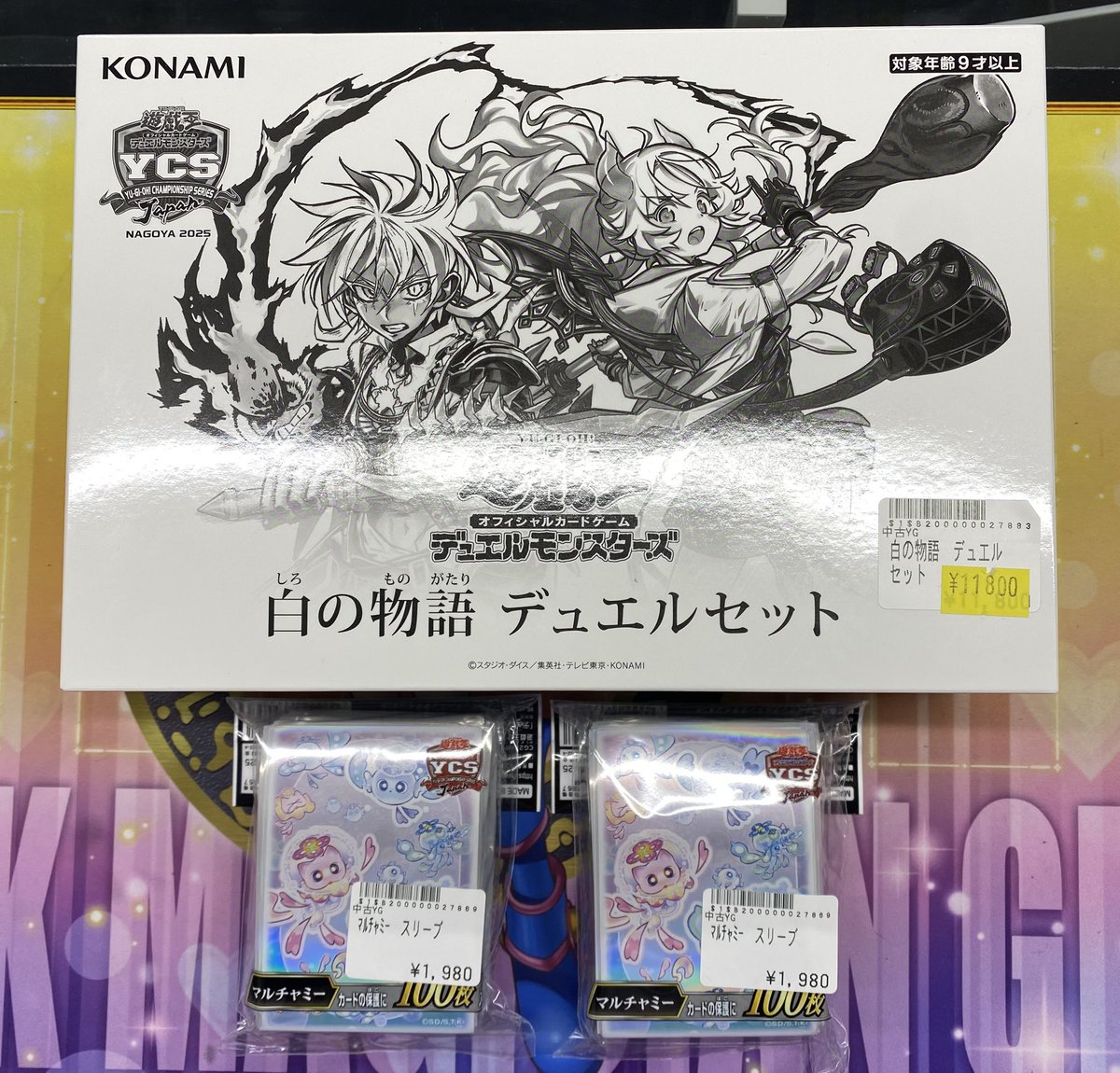 遊戯王販売情報】 白の物語デュエルセット マルチャミー スリーブお