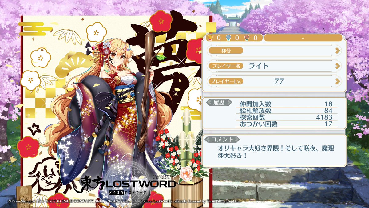 ライト君 tweet media