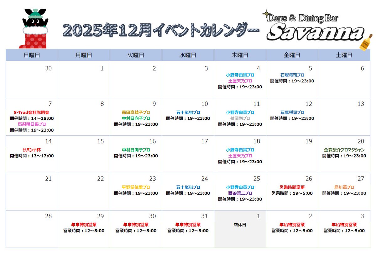 savanna20160326's tweet image. \\サバンナ本日19:00オープン！⛄//

🕑営:12:00〜翌5:00☀☪

／／
S-Trad 2025🆕テーマ&amp;amp;エフェクト
コピー可能です！🐩🐕‍🦺✨
＼＼

🎯19:00〜23:00
島川 薫プロプレーヤーデー！✨

📛STAFF📛
オープン  りいさ🍟
18:00〜   ゆーき🐍
クローズ  おすず🎐

年内休まず営業します‼️🦁
年明けは1/2から🎵