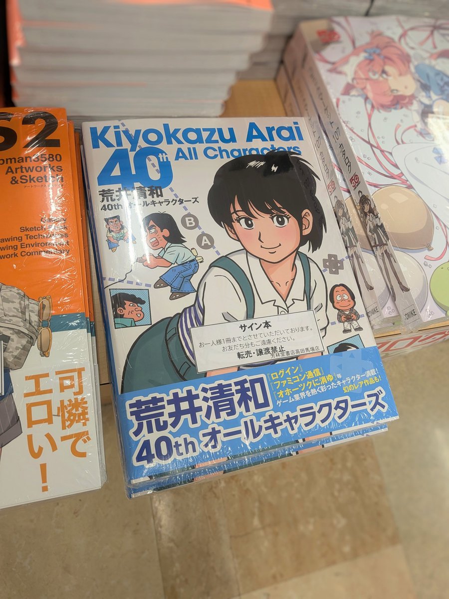 【サイン本】歴代名人 サイン本まとめ サイン本】歴代名人 サイン本まとめ