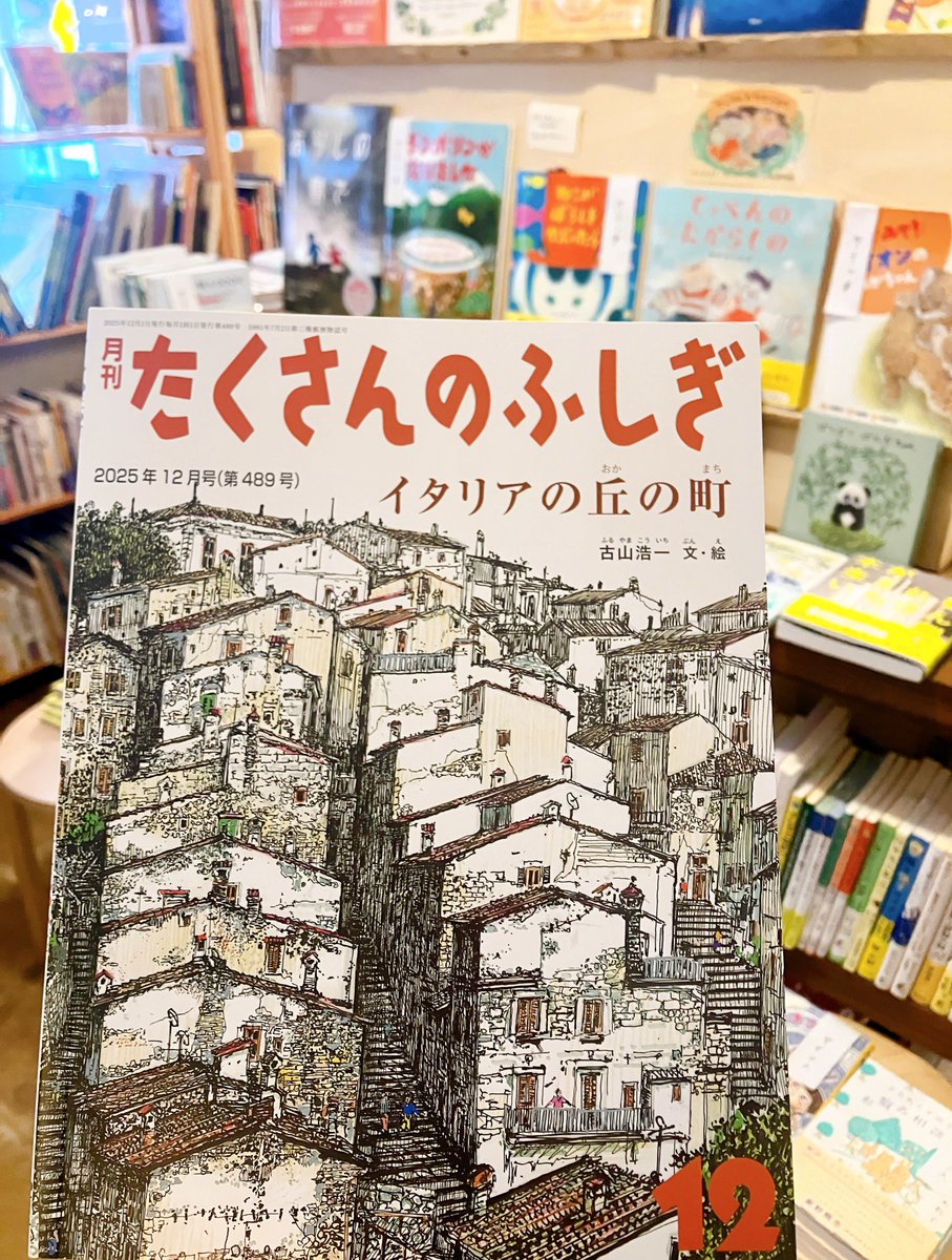 たくさんのふしぎ編集部 (@takusannofusigi) / Posts / X