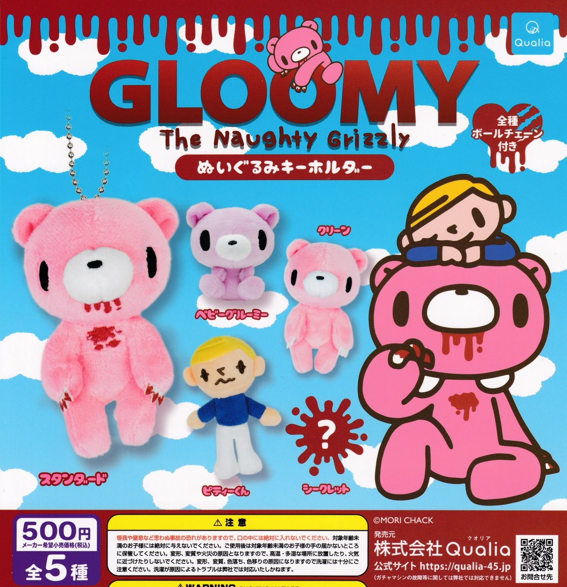 グルーミー　テディグリズリー 全種+αおまとめセット グルーミー テディグリズリー 全種+αおまとめセット