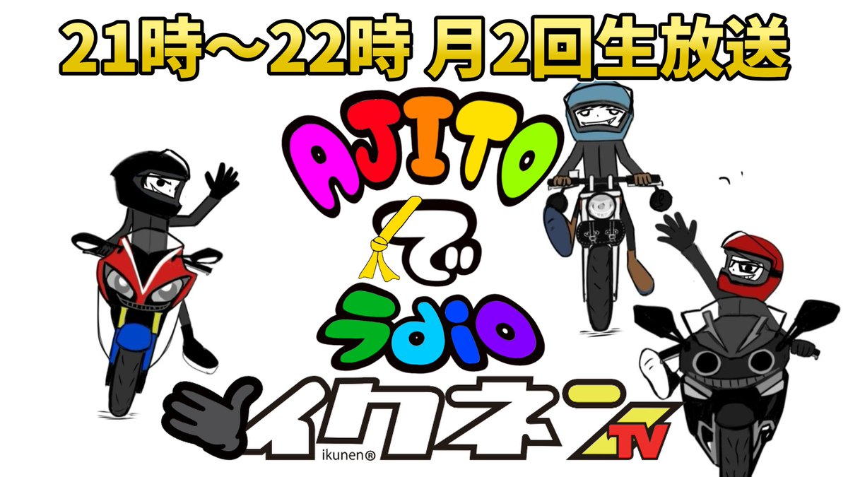 いっちゃん@ぱんとも (@iccho3r) / Posts / X