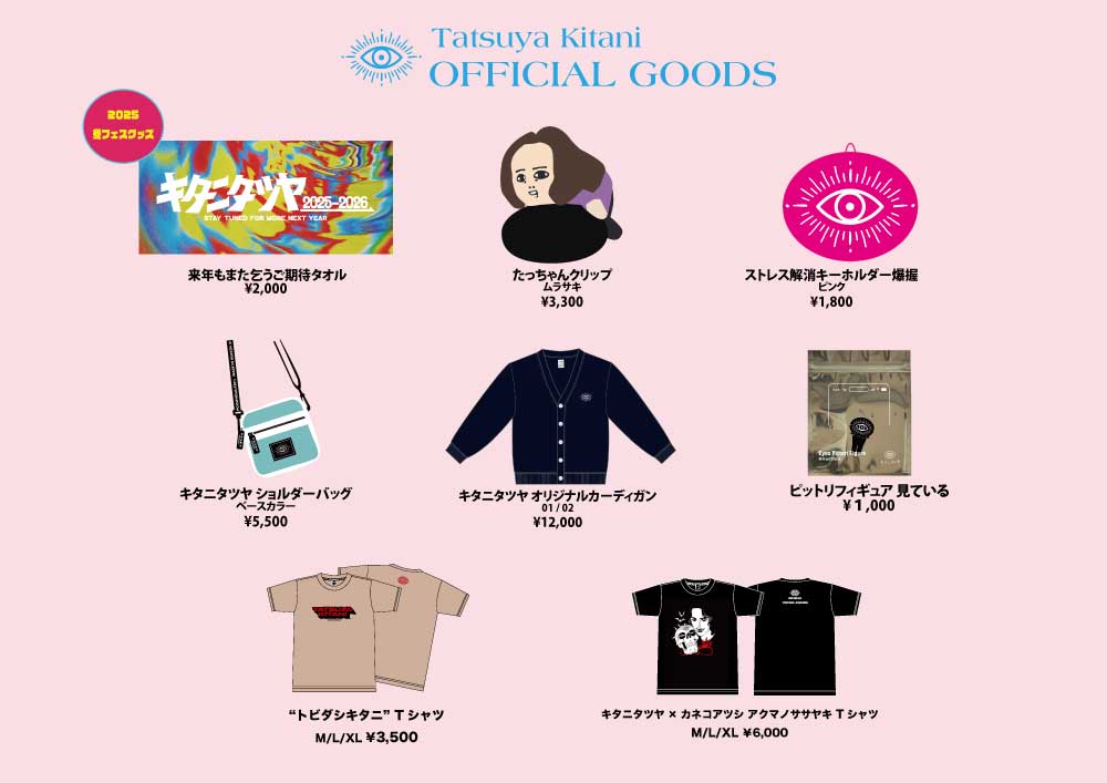 明日は #CDJ2526 に出演します👁️ キタニタツヤはEARTH STAGEに16:30