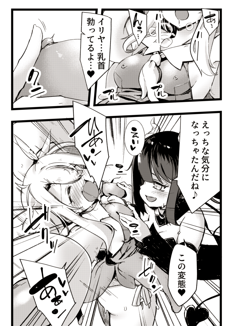 冬コミプリヤ本サンプルです。
だいたいイリヤがえっちな敗北します。はい。 