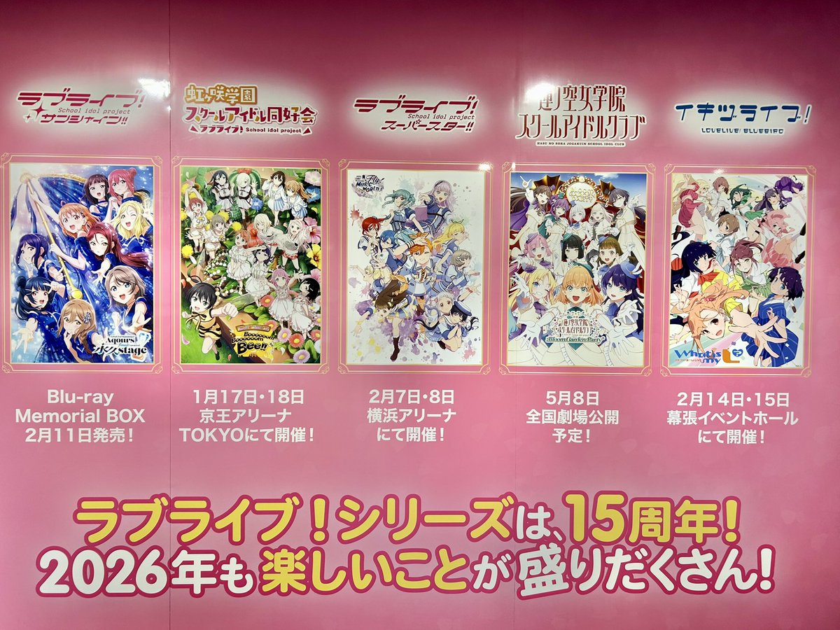 定価5万 美品❣️LOVELWSON　ラブリークィーン 17号 これに加えて虹ヶ咲8thにGuilty KissとSaint Snowのツーマンライブ、な