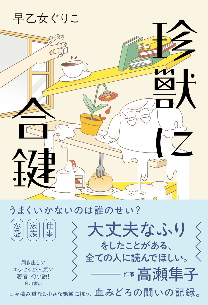 さゆりページ 春日井さゆり (@sayuri122) / Posts / X