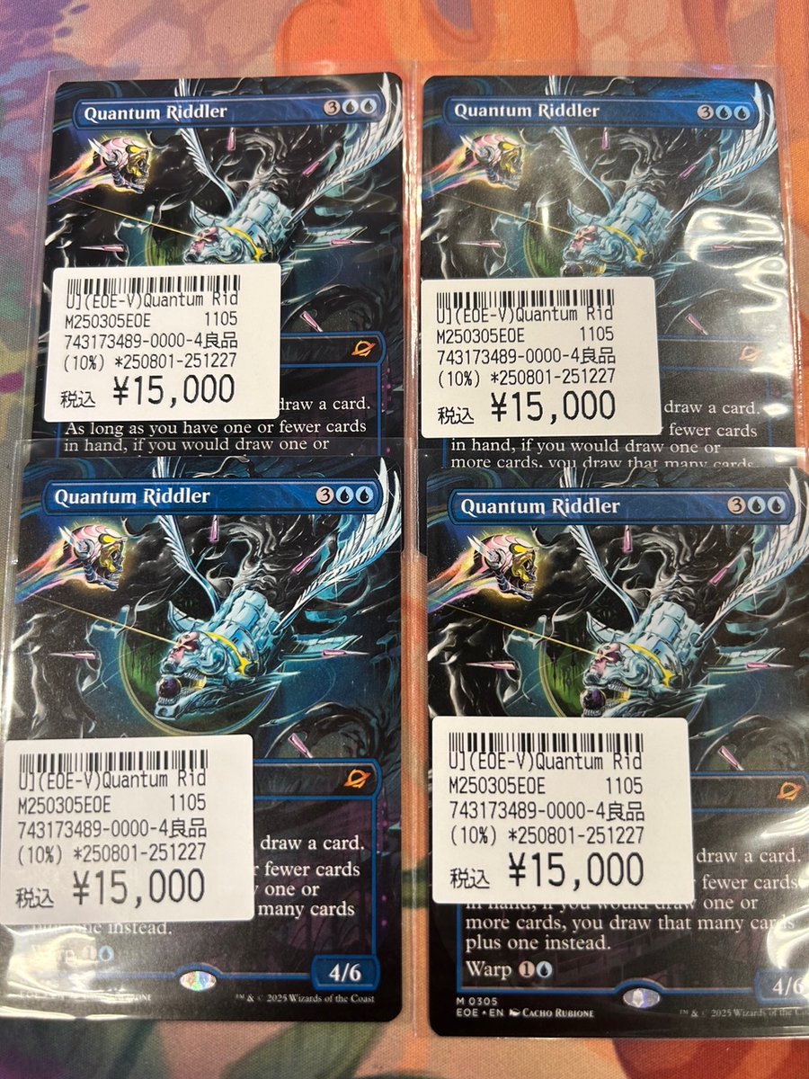 謎かけ屋！】 こんにちは、担当です。 英語版の量子の謎かけ屋が4枚