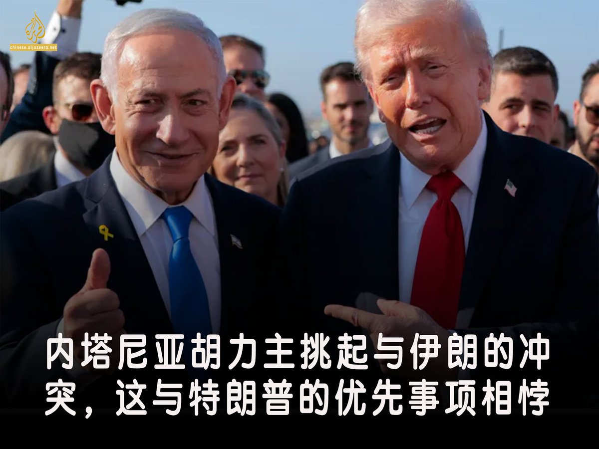 AJChinese's tweet photo. 以色列总理本雅明·内塔尼亚胡30多年来一直警告说，伊朗对以色列和世界构成严重威胁。
美国总统唐纳德·特朗普在6月份听取了这些警告，轰炸了德黑兰的核设施。但内塔尼亚胡似乎仍不满足，他将于周日返回美国，前往位于佛罗里达州的海湖庄园拜访特朗普，届时他将力主对伊朗采取更多军事行动。
https://t.co/9e1lEozqZr