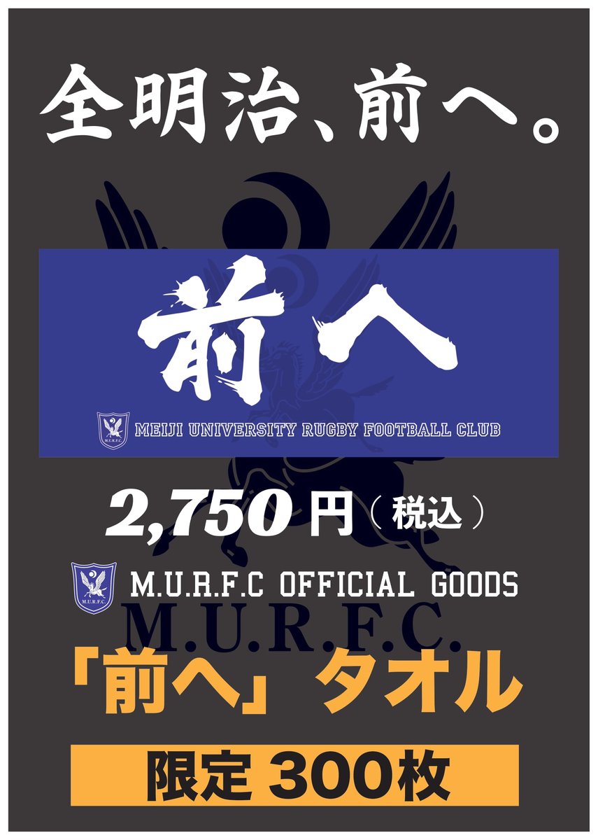 ◇1/2(金)グッズ出店追加情報◇ 出店場所：国立競技場外構 Eゲート