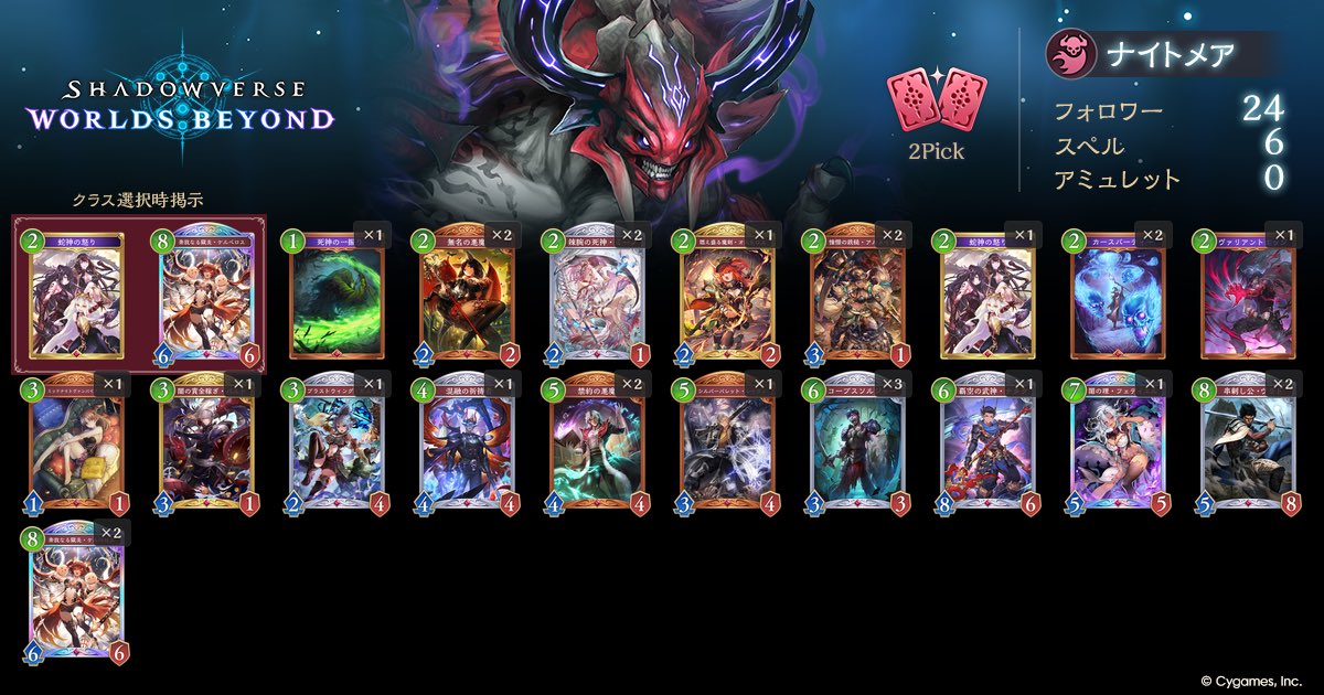 優勝しました！！！！！ デッキ強すぎた😭 #シャドバ