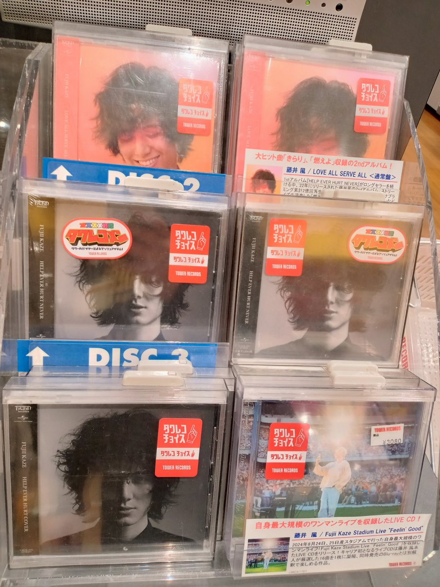 藤井風】 3rd アルバム『Prema』大大大好評販売中です！ 🎹2026年以降