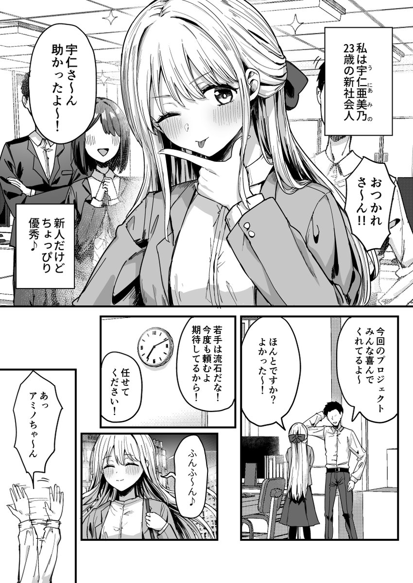 #C107 新刊サンプル📖

前作に続いて、社会風刺的な百合漫画です。
人を選ぶ作品になってると思いますので、立ち読み推奨です。 