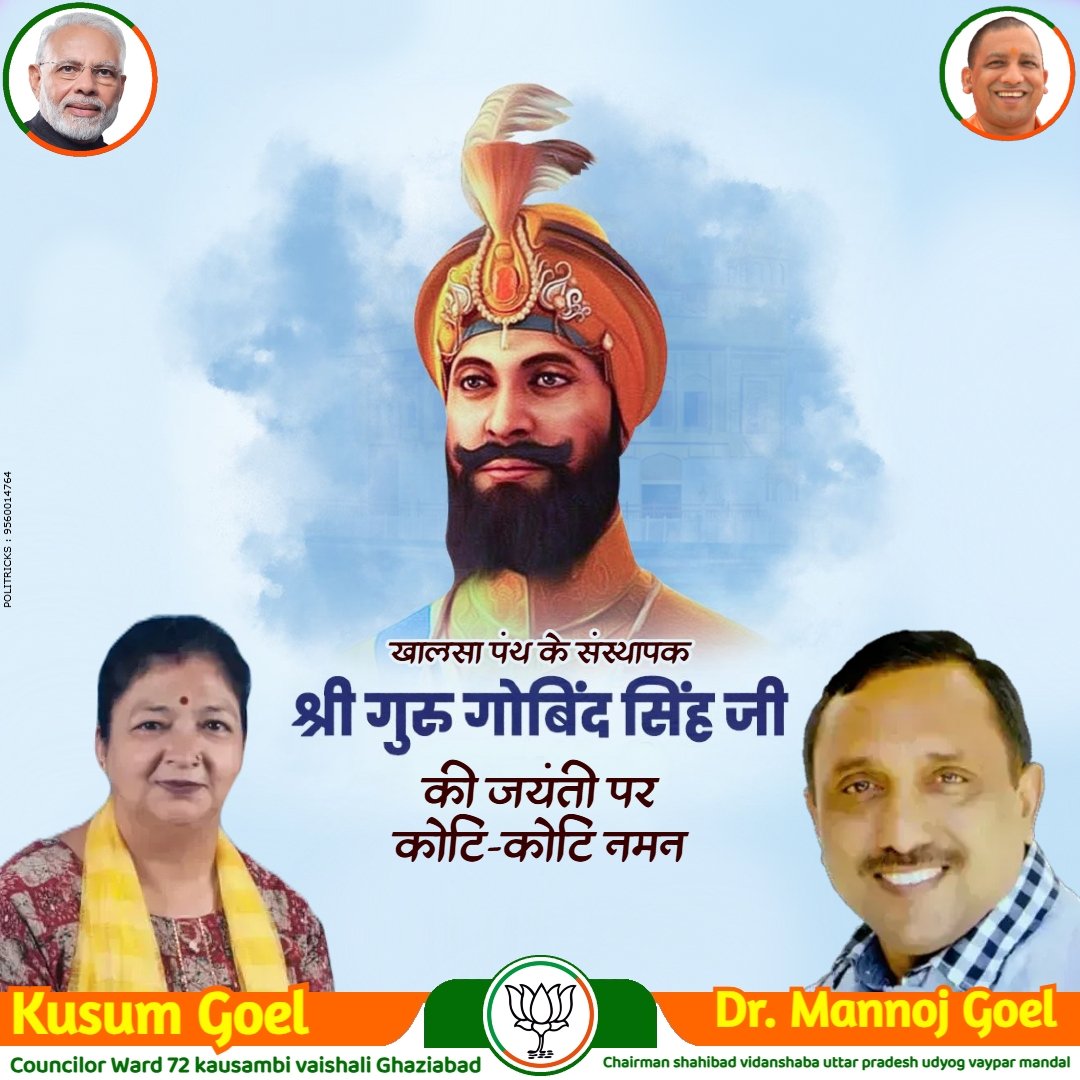 Dr Mannoj Goel Ex Councilor Kaushambi Ghaziabad (@councillorgoel) on Twitter photo 