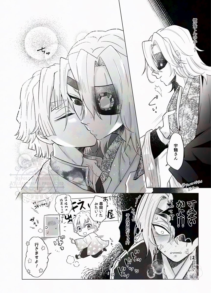 puremilk903's tweet image. キス😙しないと出られない部屋宇善
出られない系描いてみたかったから満足！

💎善へ片思い真っ只中(最近気づいた)
⚡️この後から気持ちがなんやかんやする