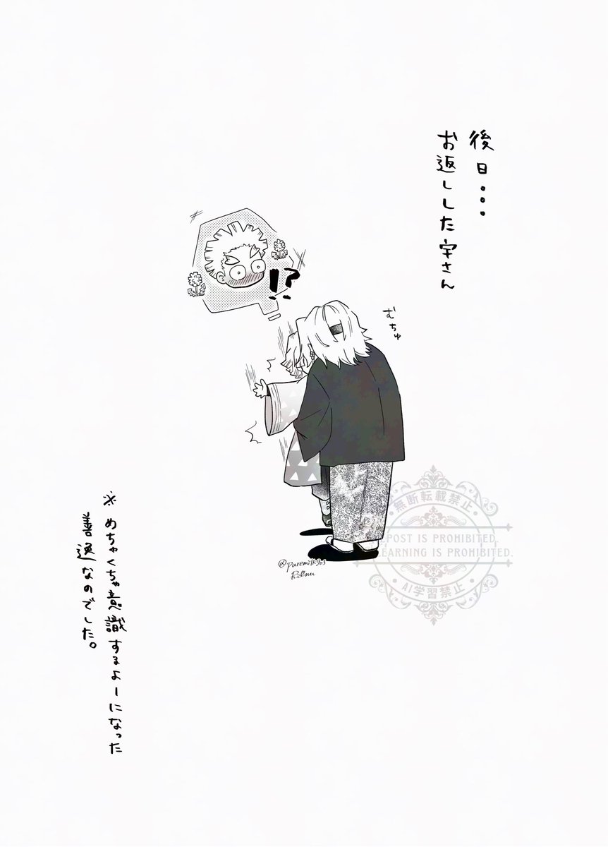 puremilk903's tweet image. キス😙しないと出られない部屋宇善
出られない系描いてみたかったから満足！

💎善へ片思い真っ只中(最近気づいた)
⚡️この後から気持ちがなんやかんやする