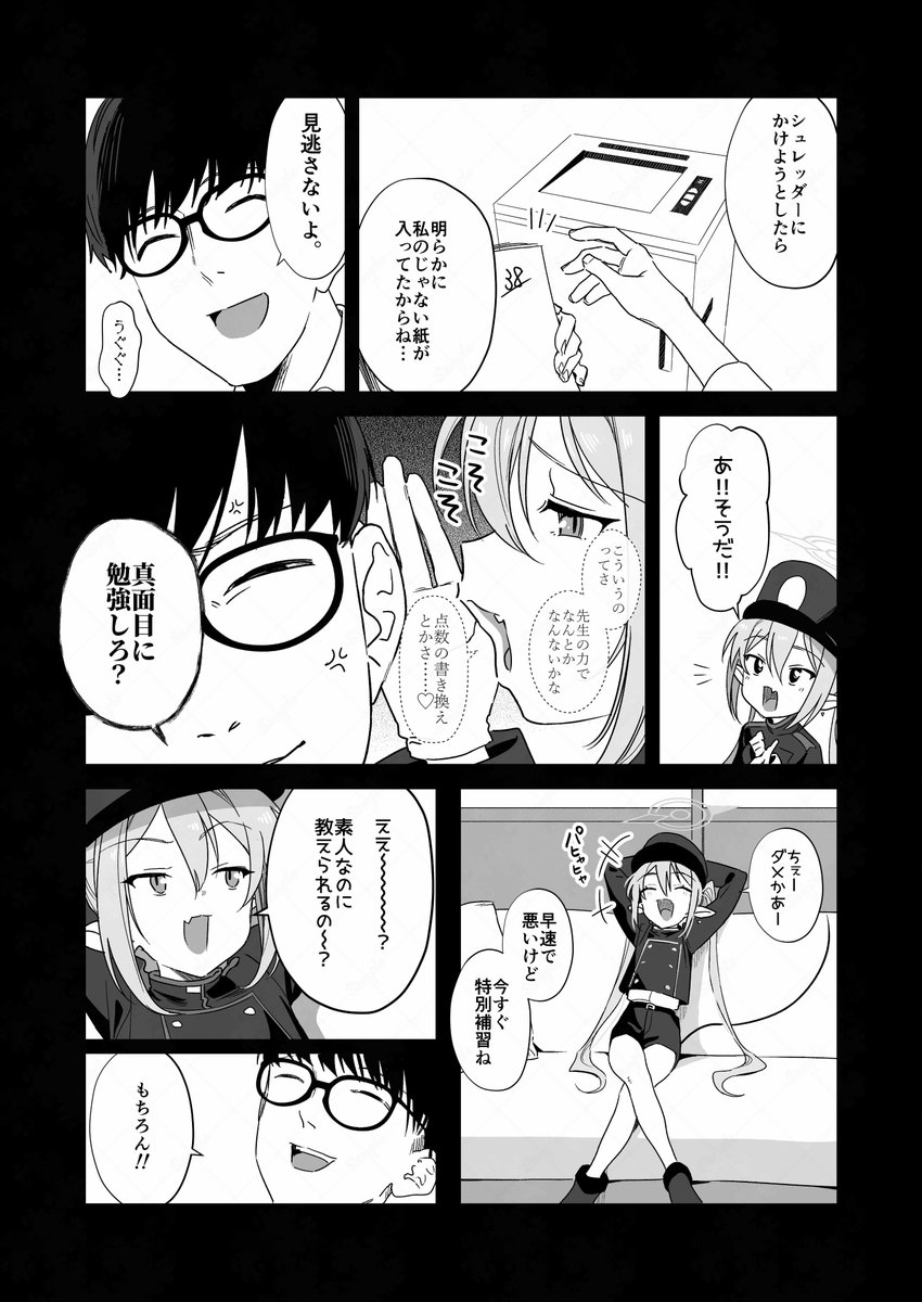 (2/3)導入・・・ 