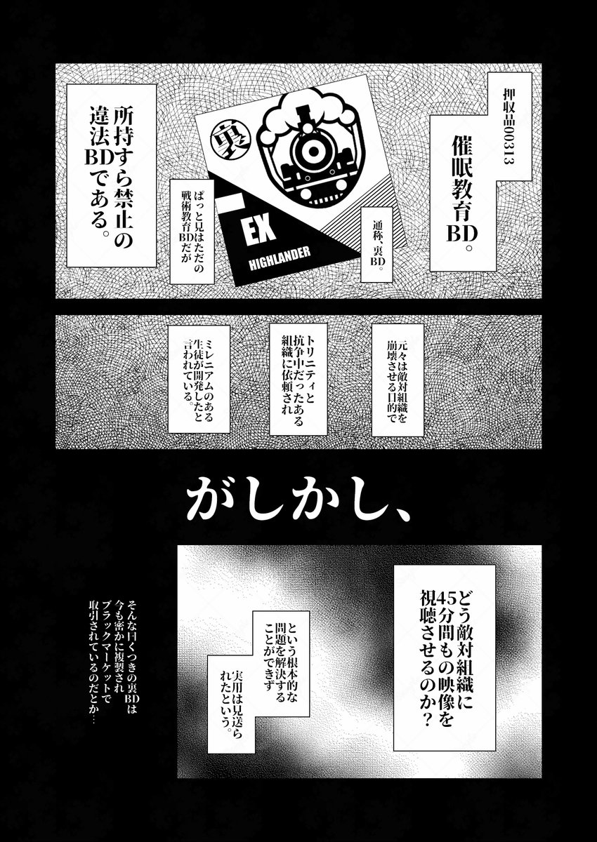 (2/3)導入・・・ 