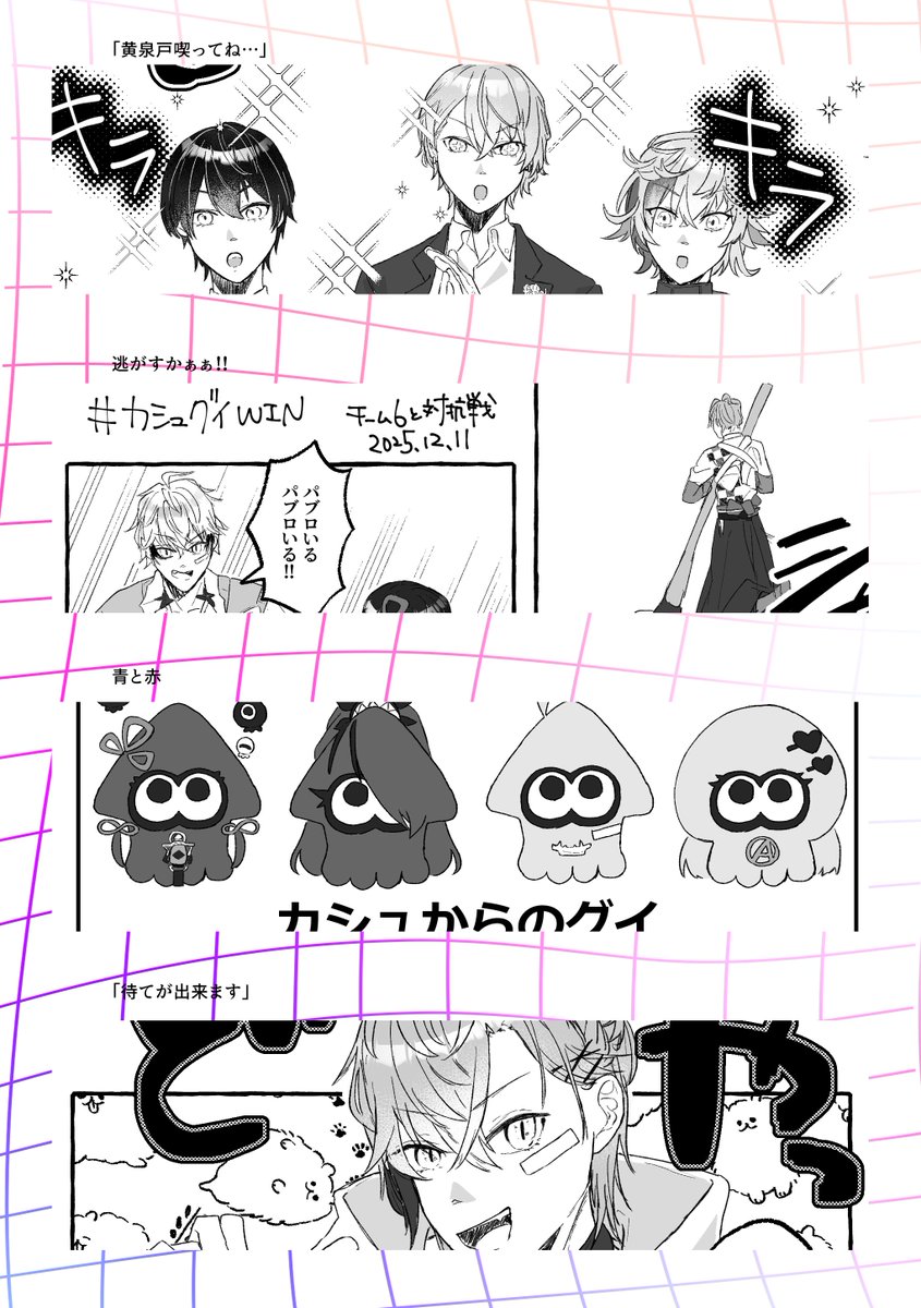 2025年12月27日のツイート | 𝕪𝕦𝕞*5号館れ47a さんのマンガ