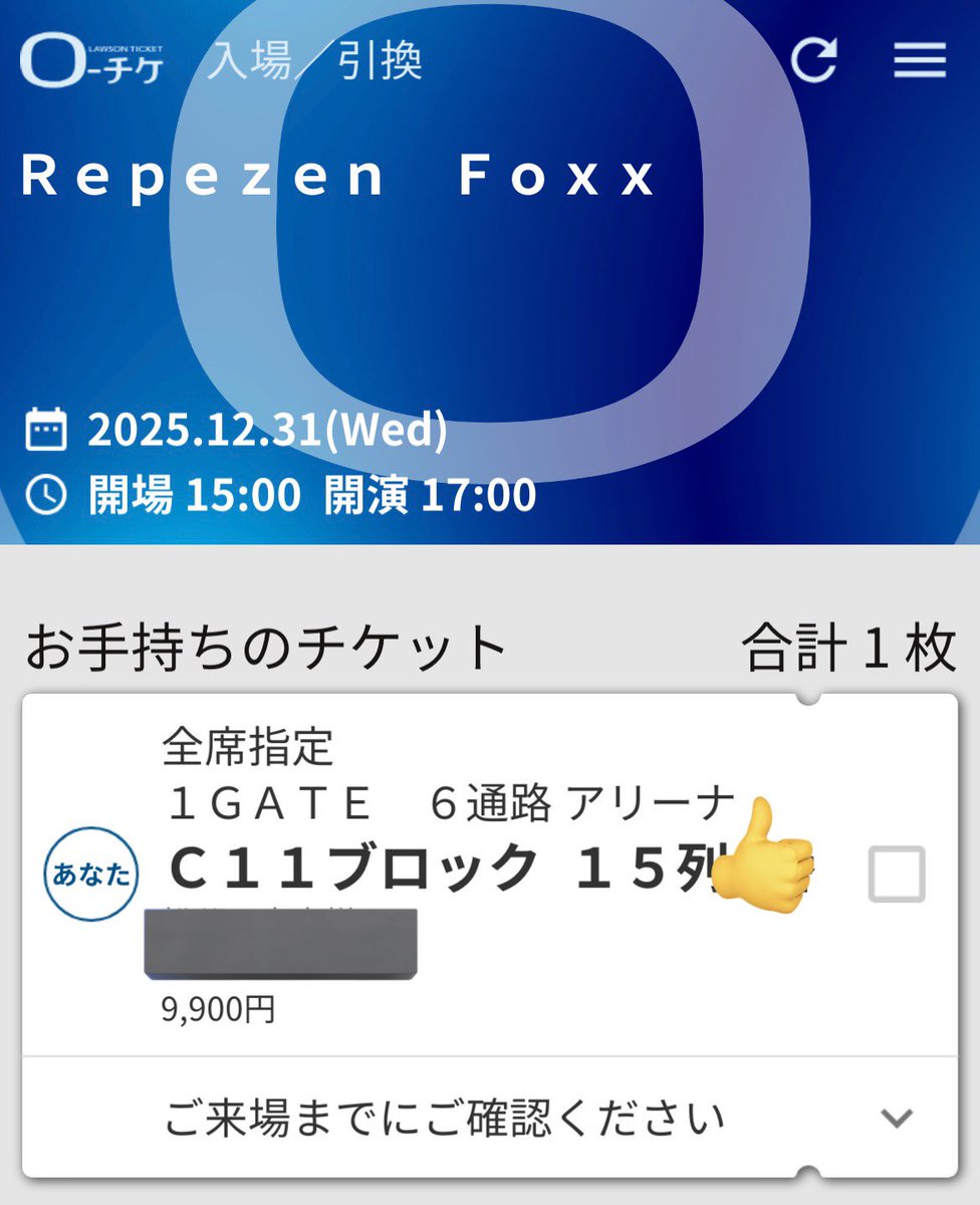 repezenfoxxthefinal