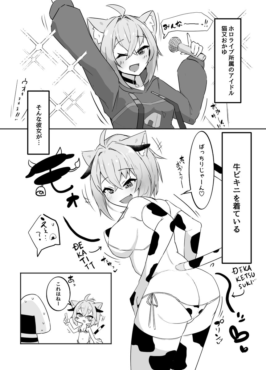 【C107 新刊】 
コスってネコマタさん/R18/本文18Pぐらい
牛ビキニを着たokynとイチャイチャラブラブエッチする本いつものやつです
逆バニーも少しあるよ!
通販予約
🍈→https://t.co/mJkEU8rAeJ 