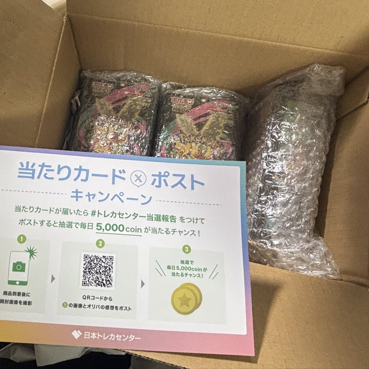 日本トレカセンター@無料でオリパが引ける！ (@jpn_tcg_center