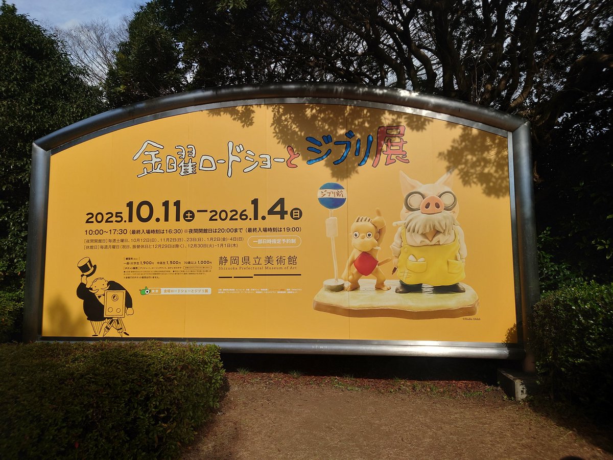 Sarius05's tweet photo. ジブリ展にきたー https://t.co/wUM9XjUMBt