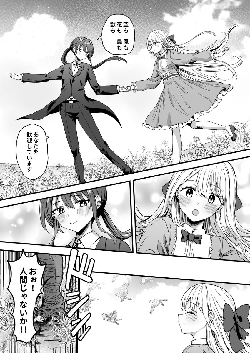 #C107 新刊サンプル📖

前作に続いて、社会風刺的な百合漫画です。
人を選ぶ作品になってると思いますので、立ち読み推奨です。 