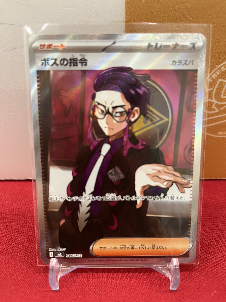 カラスバSRエラー超貴重ボスの司令 ボスの指令 カラスバ SR