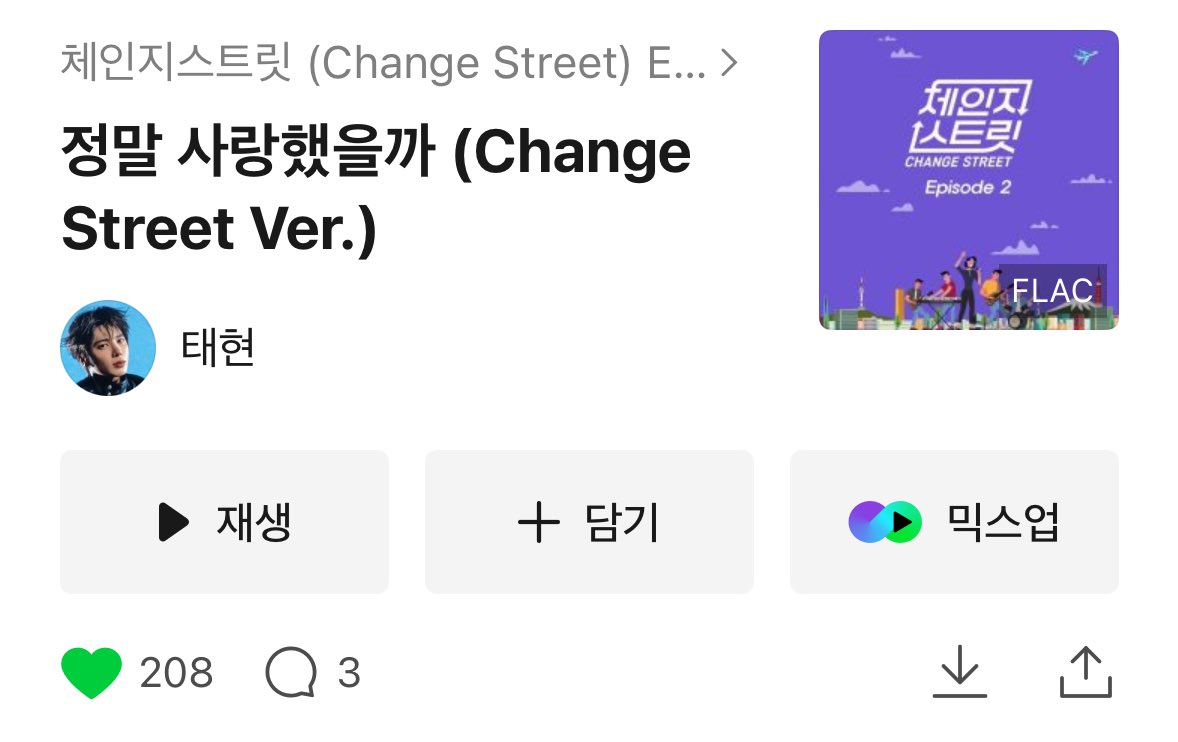 📢 체인지스트릿 ‘정말 사랑했을까’ 발매!

곡 하트 꾸욱 눌러주세요🩷!

💚 멜론 
kko.to/dUpm_W8Xmr
💙 지니 
genie.co.kr/8FSBY9
💙 플로
flomuz.io/s/b.MAlsH
❤️ 벅스
m.bugs.co.kr/track/33792870
💜 바이브
naver.me/GtJRUjoE