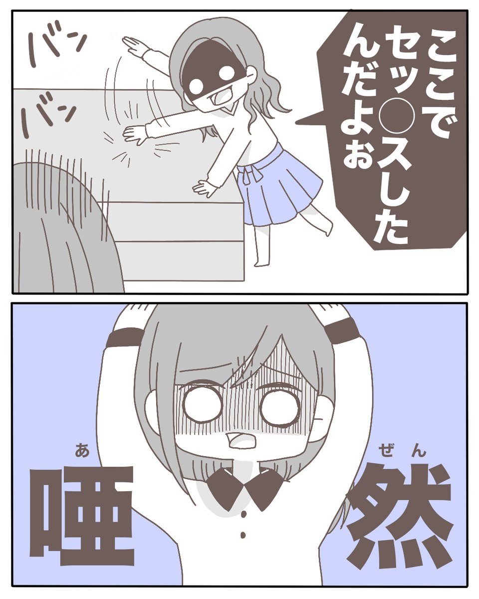 夫の不倫相手が発狂…!?
まさかの"衝撃告白"に絶句 
